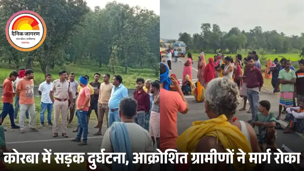 कोरबा में सड़क हादसा: अज्ञात वाहन ने महिला को कुचला, मौत; ग्रामीणों ने 3 घंटे तक किया चक्काजाम
