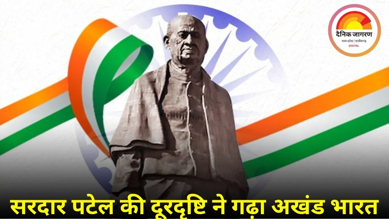राष्ट्रीय एकता दिवस क्यों मनाया जाता है 31 अक्टूबर को? जानें इतिहास, महत्व और सरदार पटेल का योगदान