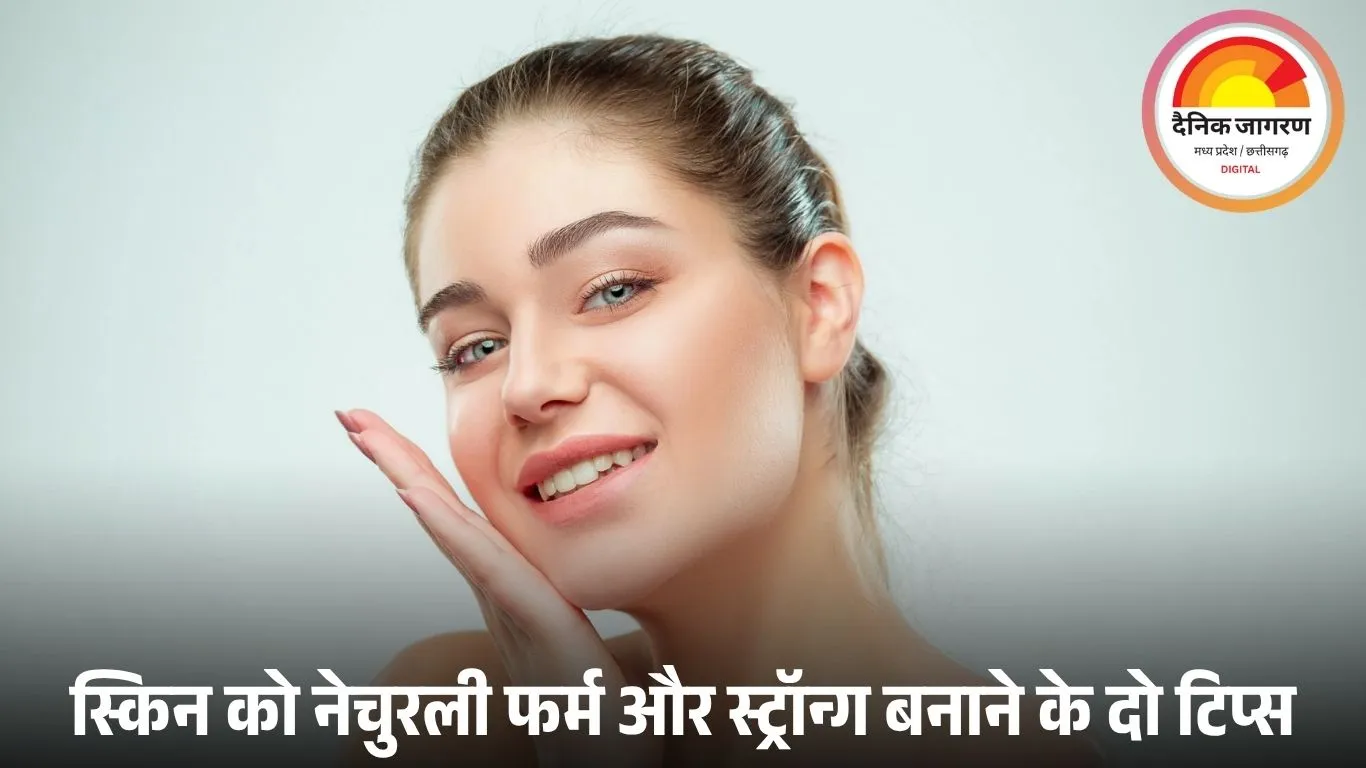 नेचुरली ग्लोइंग स्किन पाने के लिए अपनाएं ये दो आसान आदतें