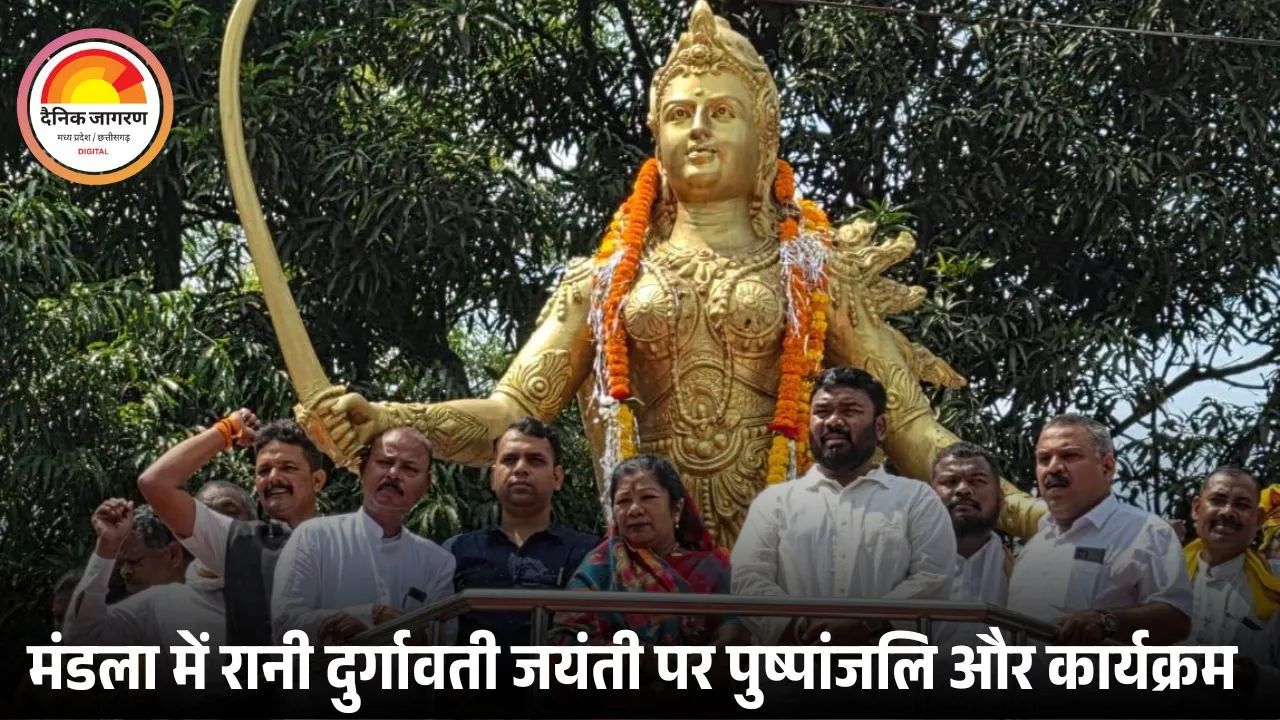 मंडला में रानी दुर्गावती की जयंती धूमधाम से मनाई गई