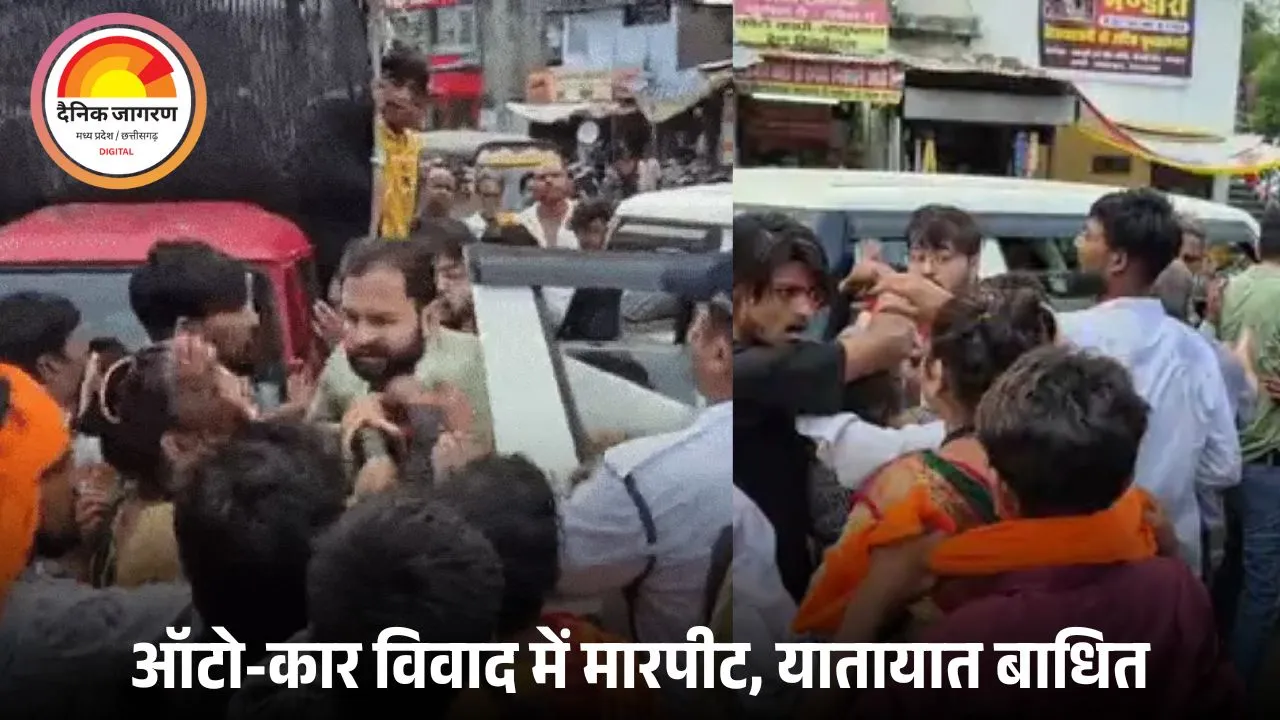 नर्मदापुरम में प्रतिमा विसर्जन के दौरान झड़प: कार चालक पर थप्पड़, यातायात बाधित