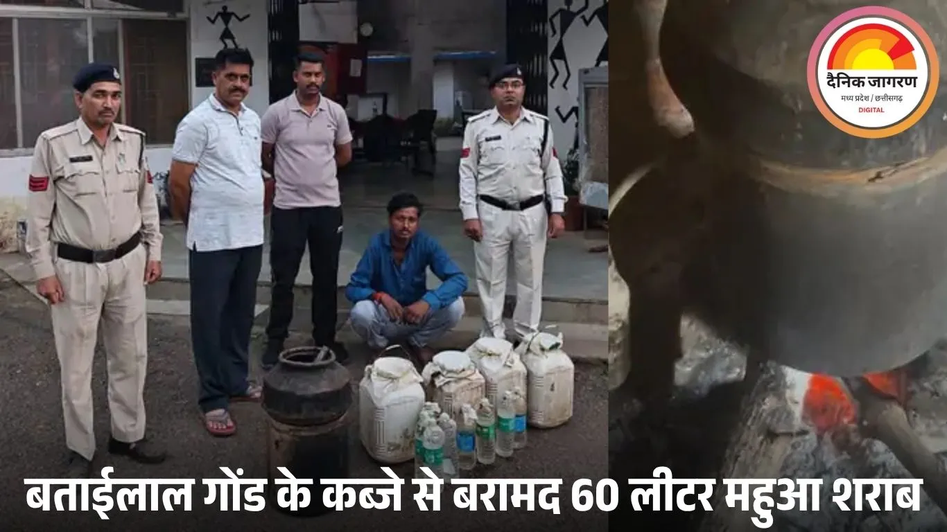 नरसिंहपुर में 60 लीटर कच्ची शराब बरामद, आरोपी गिरफ्तार