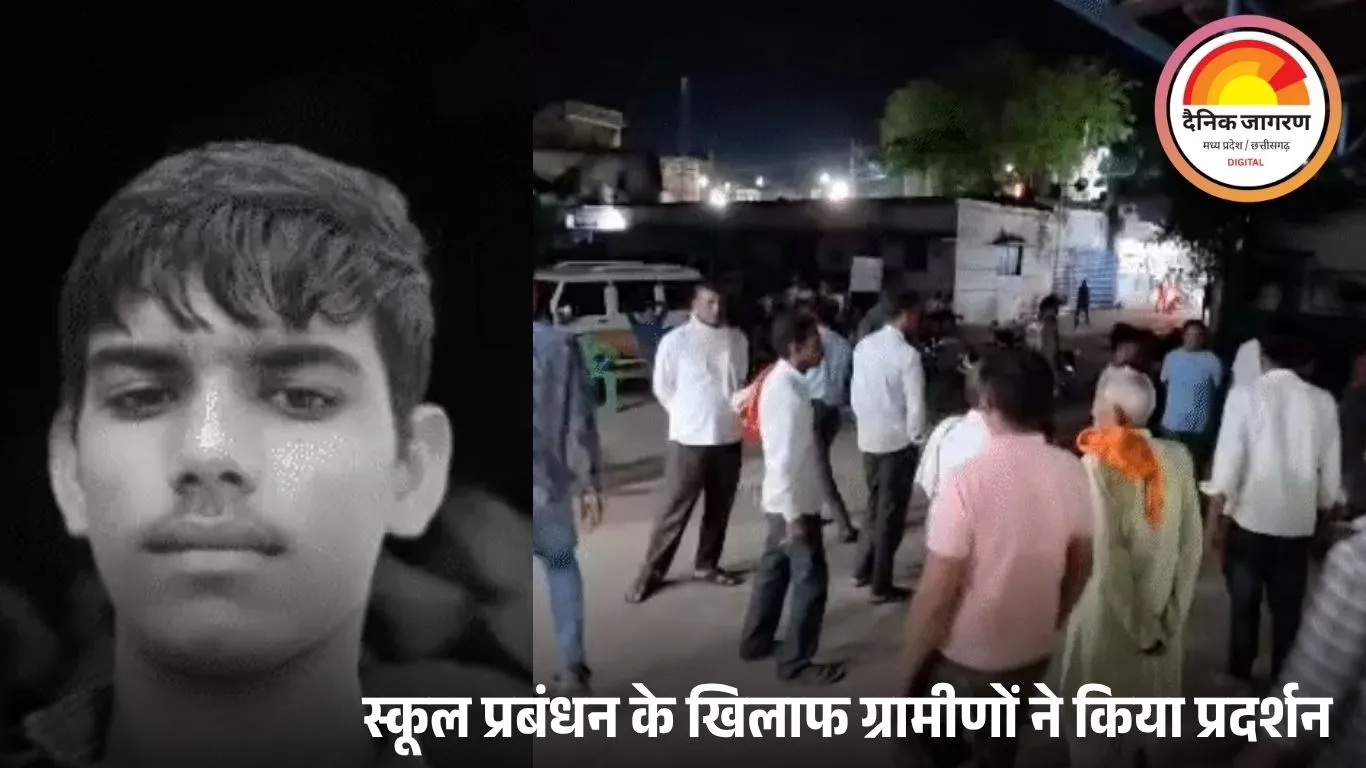 स्कूल से सस्पेंड हुए छात्र ने फांसी लगाई, धार में 8वीं के छात्र के साथ प्रिंसिपल ने की बेरहमी