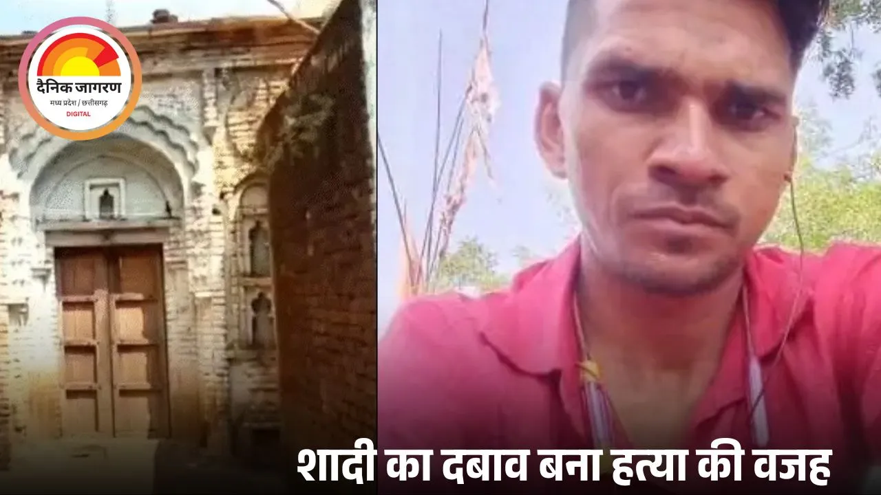 निवाड़ी में प्रेमिका हत्या का सनसनीखेज मामला: शव आंगन में दफन, आरोपी दो दिन तक खटिया पर सोता रहा