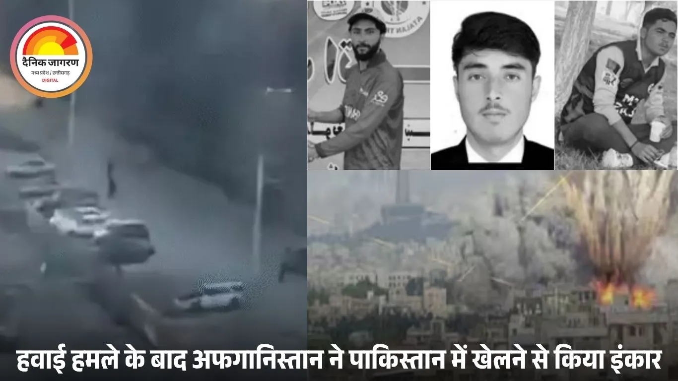 पाकिस्तान की एयरस्ट्राइक में 3 अफगान क्रिकेटरों की मौत: अफगानिस्तान ने टी-20 ट्राई सीरीज से हटाया नाम, 14 आम नागरिक भी मारे गए
