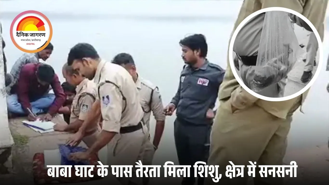पन्ना के धरम सागर तालाब में मिला नवजात का शव, पुलिस ने शुरू की जांच