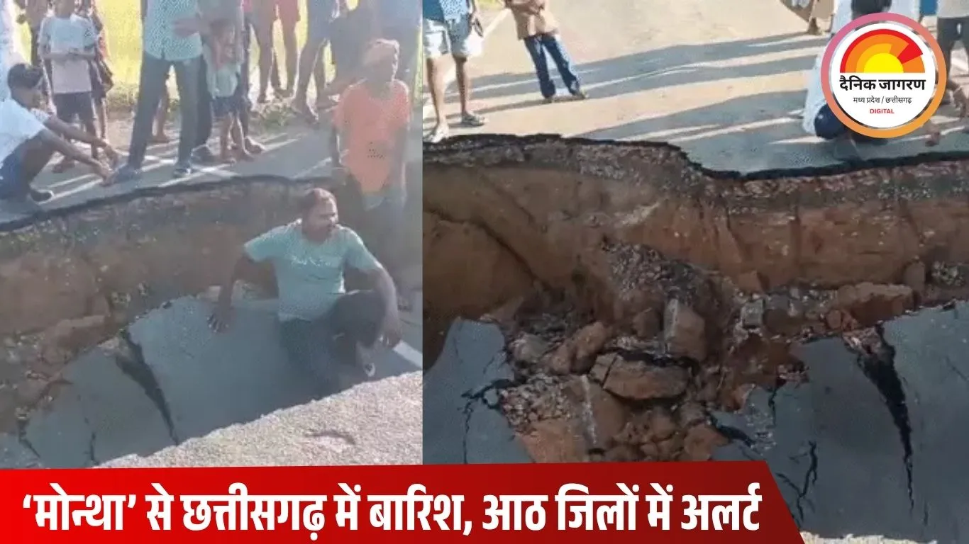 ‘मोन्था’ का असर: कोंडागांव में पुलिया धंसी, धान की फसल को भारी नुकसान; दो ट्रेनें रद्द, 8 जिलों में अलर्ट जारी