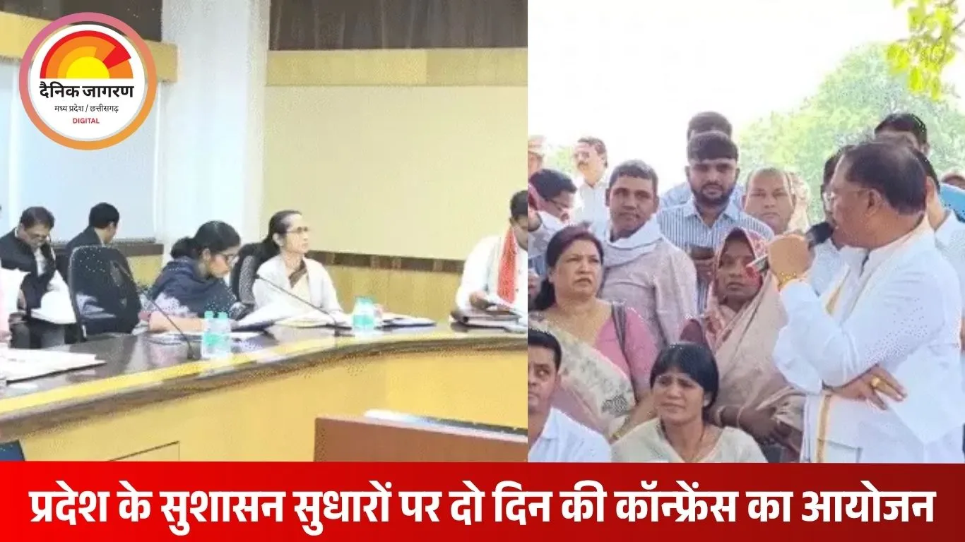 छत्तीसगढ़ में अक्टूबर में प्रशासनिक कॉन्फ्रेंस, सीएम साय करेंगे अध्यक्षता