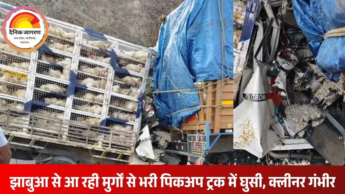रतलाम 8 लेन एक्सप्रेस-वे पर भीषण हादसा: पिकअप ट्रक में घुसी, चालक की मौत, क्लीनर गंभीर