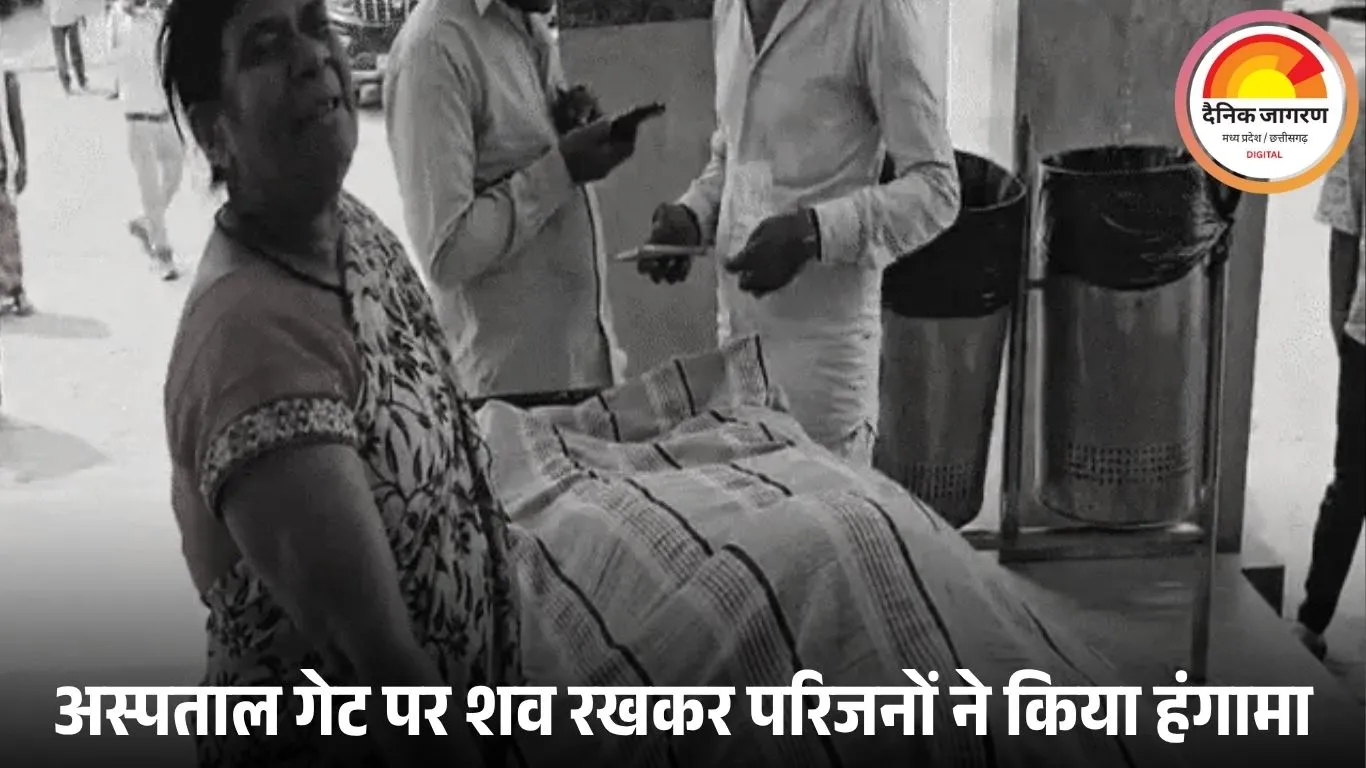 गर्भवती महिला और गर्भस्थ शिशु की मौत, परिजनों ने अस्पताल पर लगाया लापरवाही का आरोप