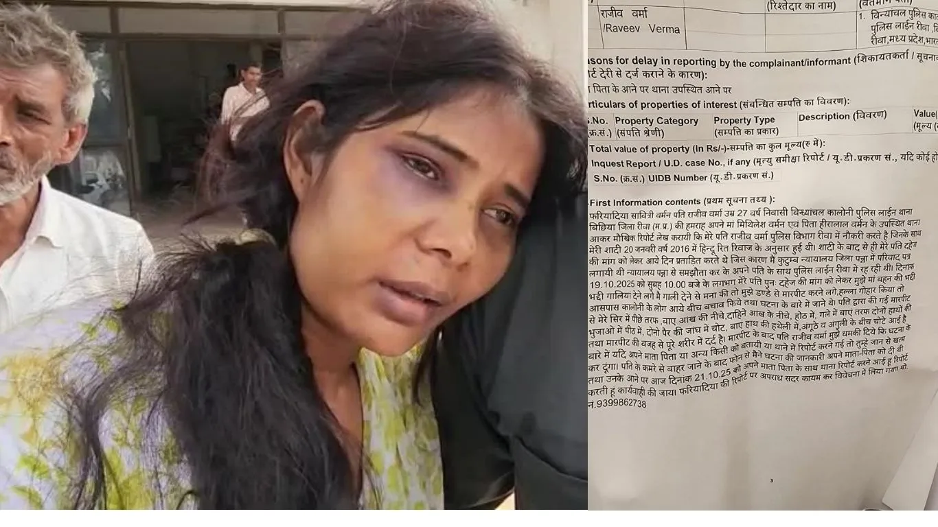 रीवा में पुलिसकर्मी ने पत्नी को पीटा, थाने में दर्ज हुई FIR