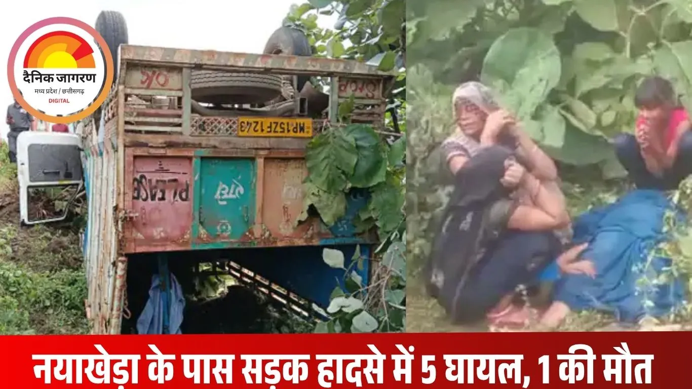 सागर में मजदूरों से भरी पिकअप पलटी, एक महिला की मौत, 5 घायल