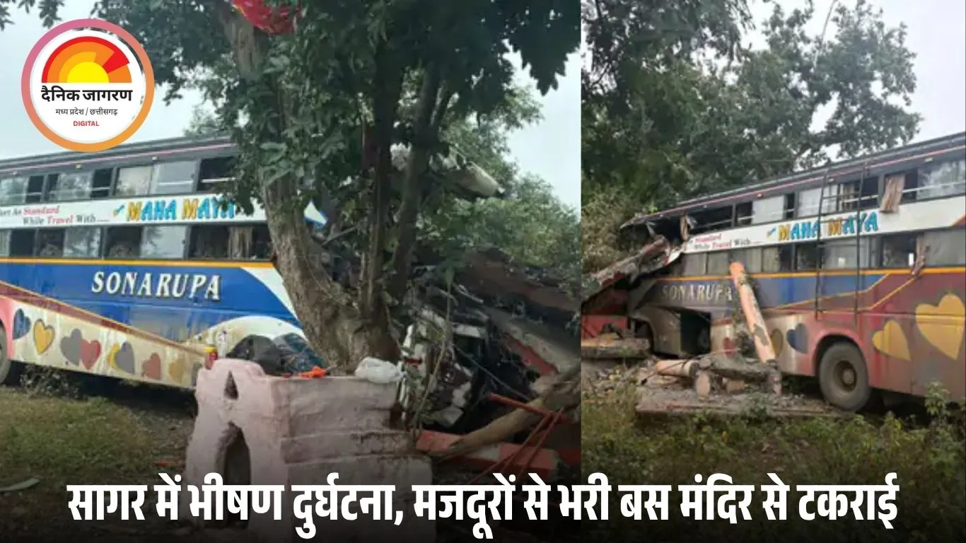 सागर में दर्दनाक हादसा: तेज रफ्तार बस हनुमान मंदिर से टकराई, एक युवती की मौत; ड्राइवर समेत दो गंभीर घायल