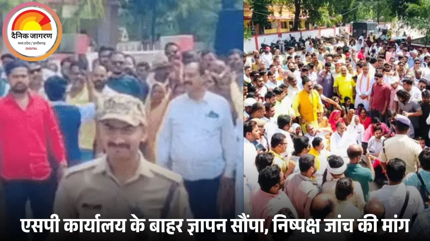 सतना में पूर्व भाजपा जिलाध्यक्ष पर रेप केस के विरोध में सर्व समाज का विरोध प्रदर्शन