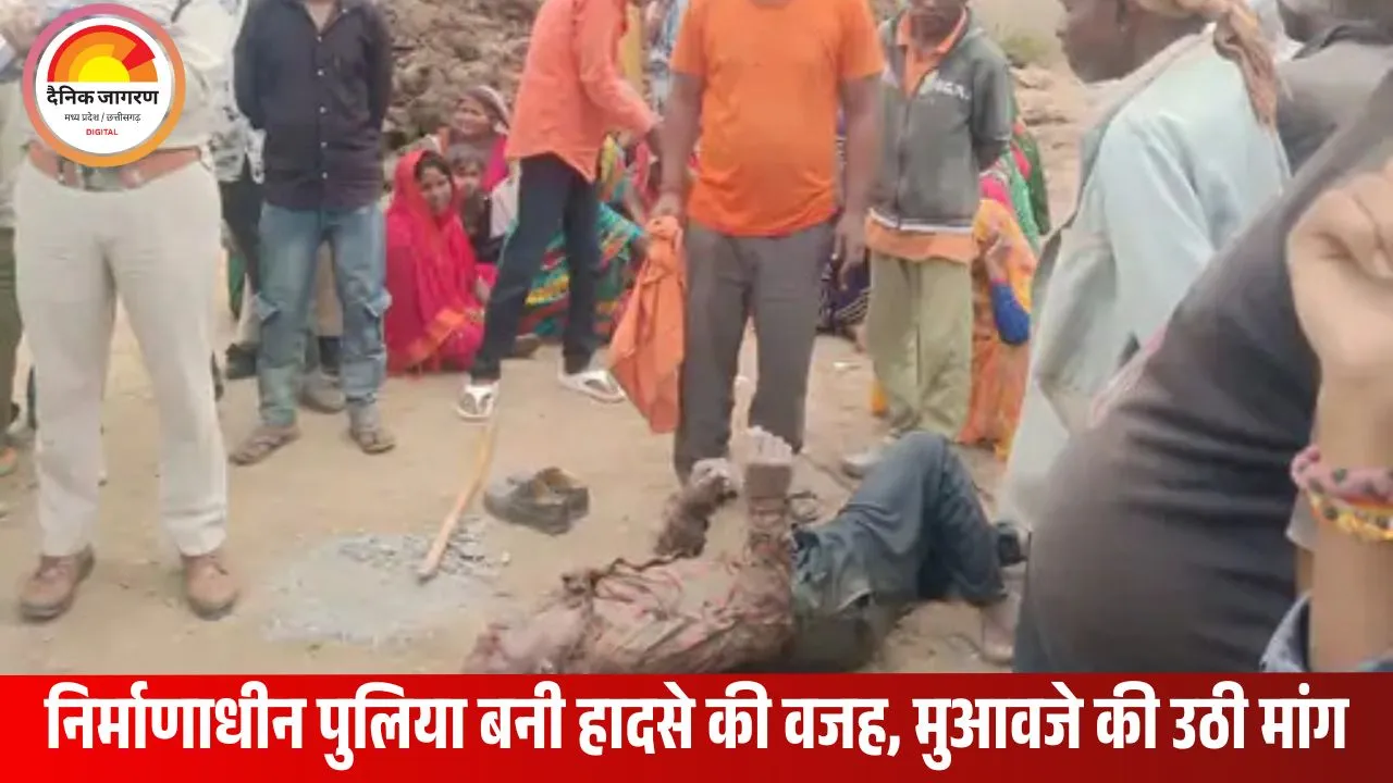सतना में निर्माणाधीन पुलिया बनी मौत की वजह , खेत की रखवाली को निकले ग्रामीण की मौत