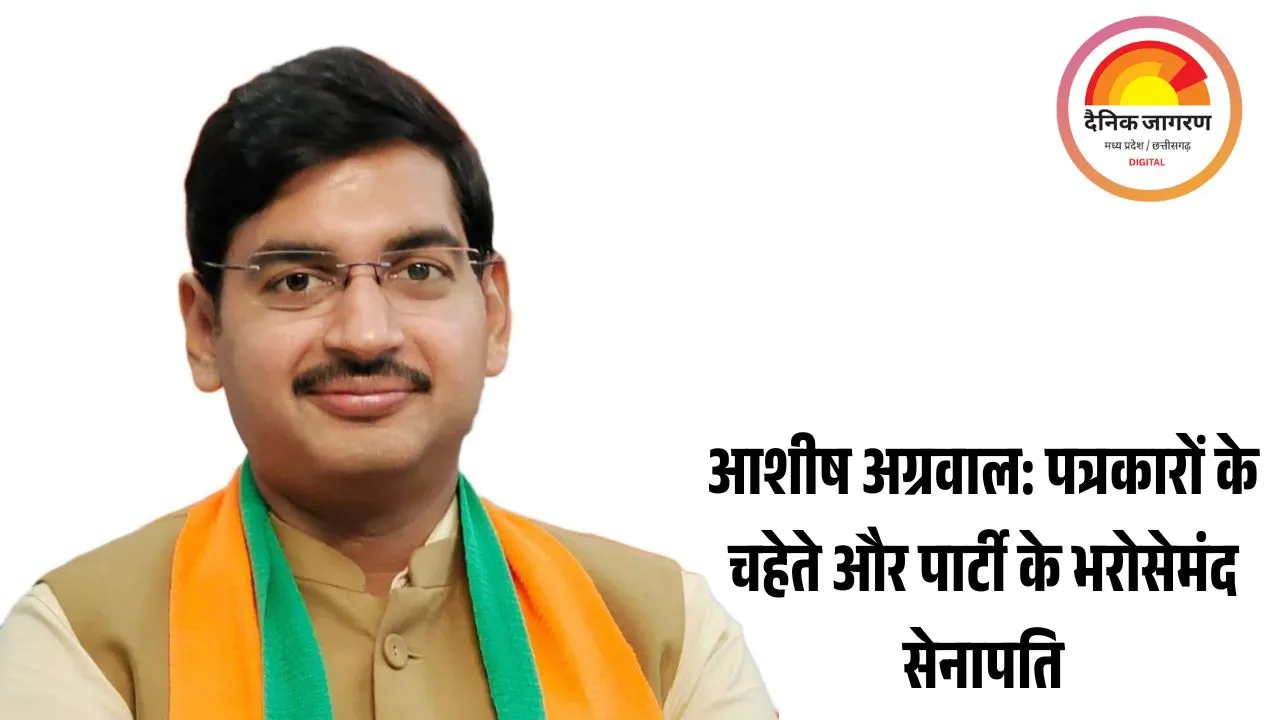 आशीष की काबिलियत पर फिर मोहर लगाई नेतृत्व ने :  राकेश शर्मा