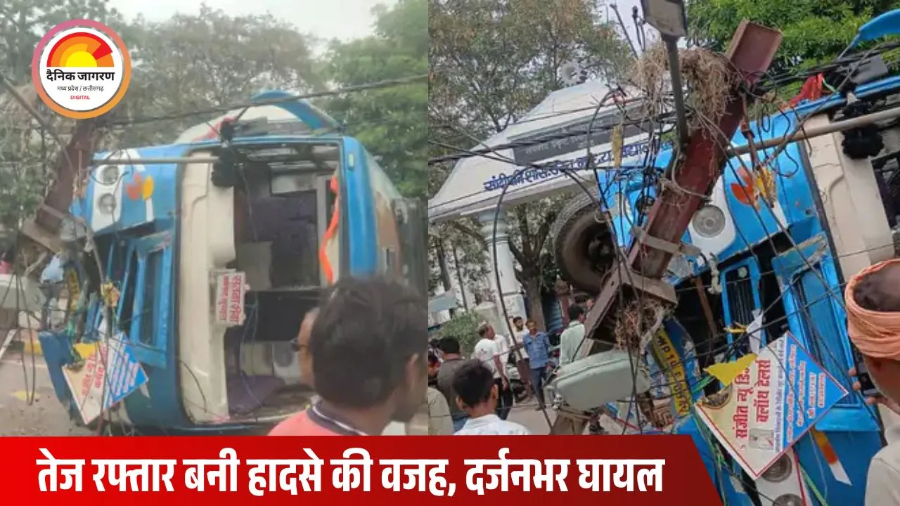 सतना में बस हादसा: बिजली के खंभे से टकराई बस, कई यात्री घायल