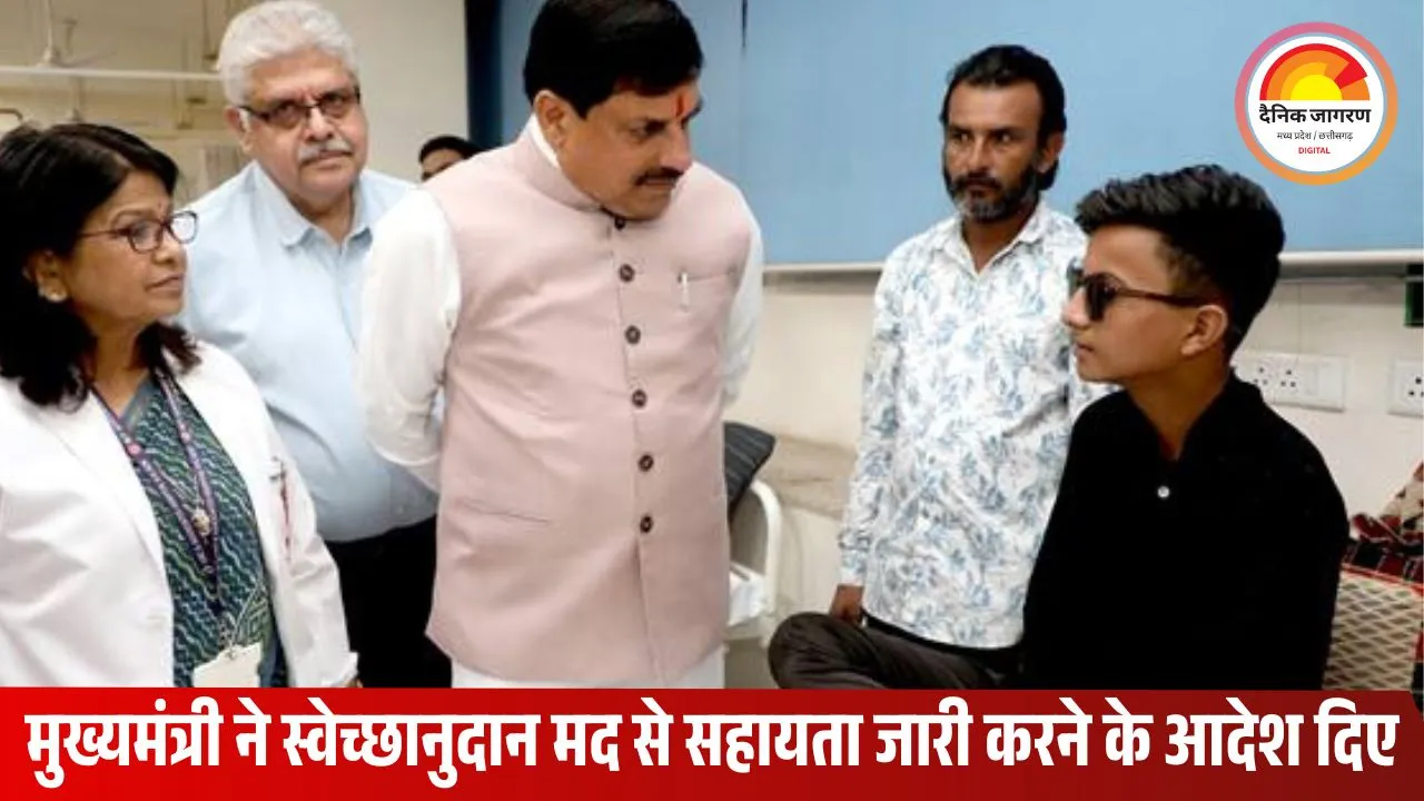 भोपाल में मुख्यमंत्री डॉ. मोहन यादव ने हमीदिया अस्पताल में कार्बाइड गन प्रभावितों से मुलाकात की