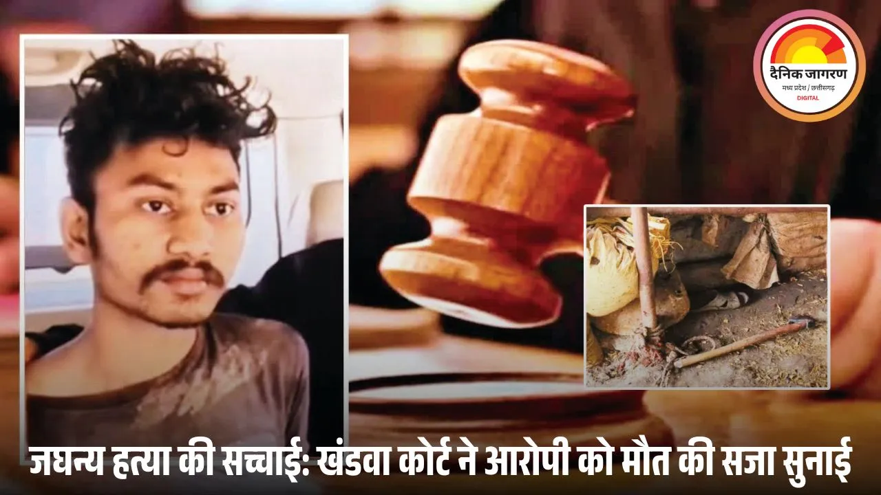 सत्यकथा: जादू-टोना के शक में पड़ोसी की क्रूर हत्या, आरोपी को फांसी की सजा
