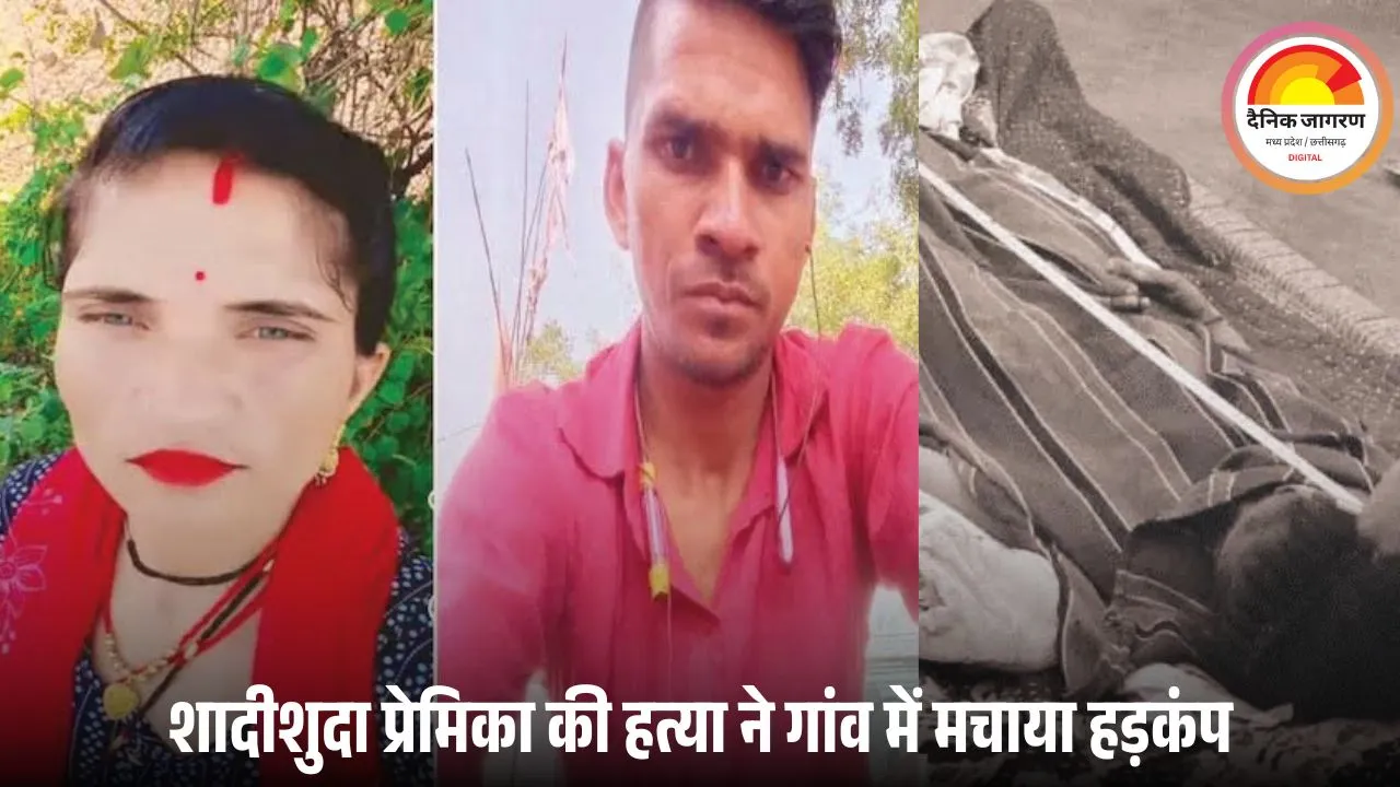 सत्यकथा: करवाचौथ की रात शादीशुदा प्रेमिका की हत्या, अवैध प्रेम ने ली 23 वर्षीय लड़की की जान