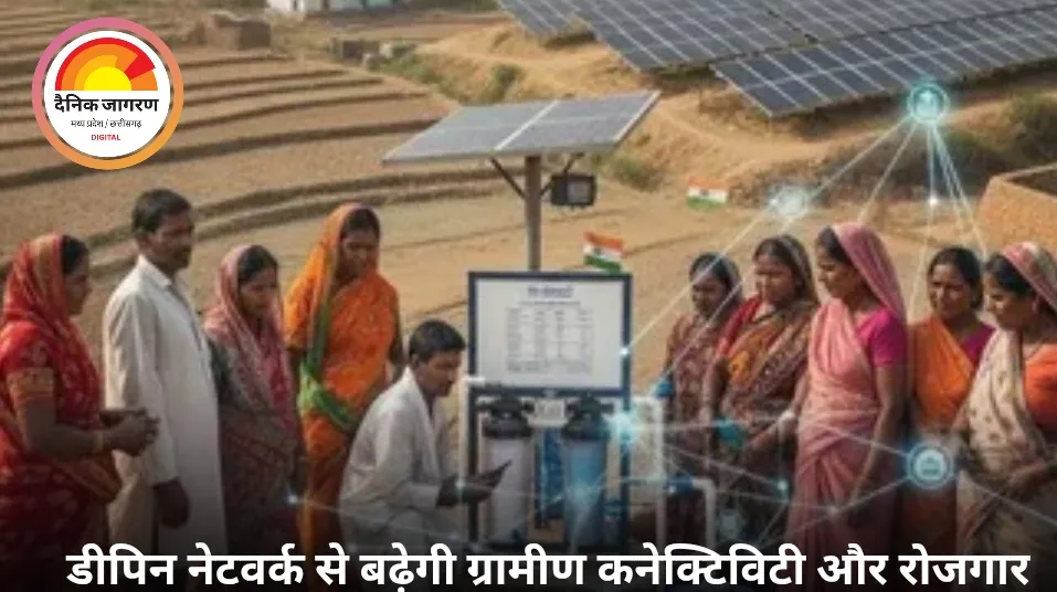 डीपिन और ब्लॉकचेन: भारत में बुनियादी ढांचे का नया विकेंद्रीकृत भविष्य