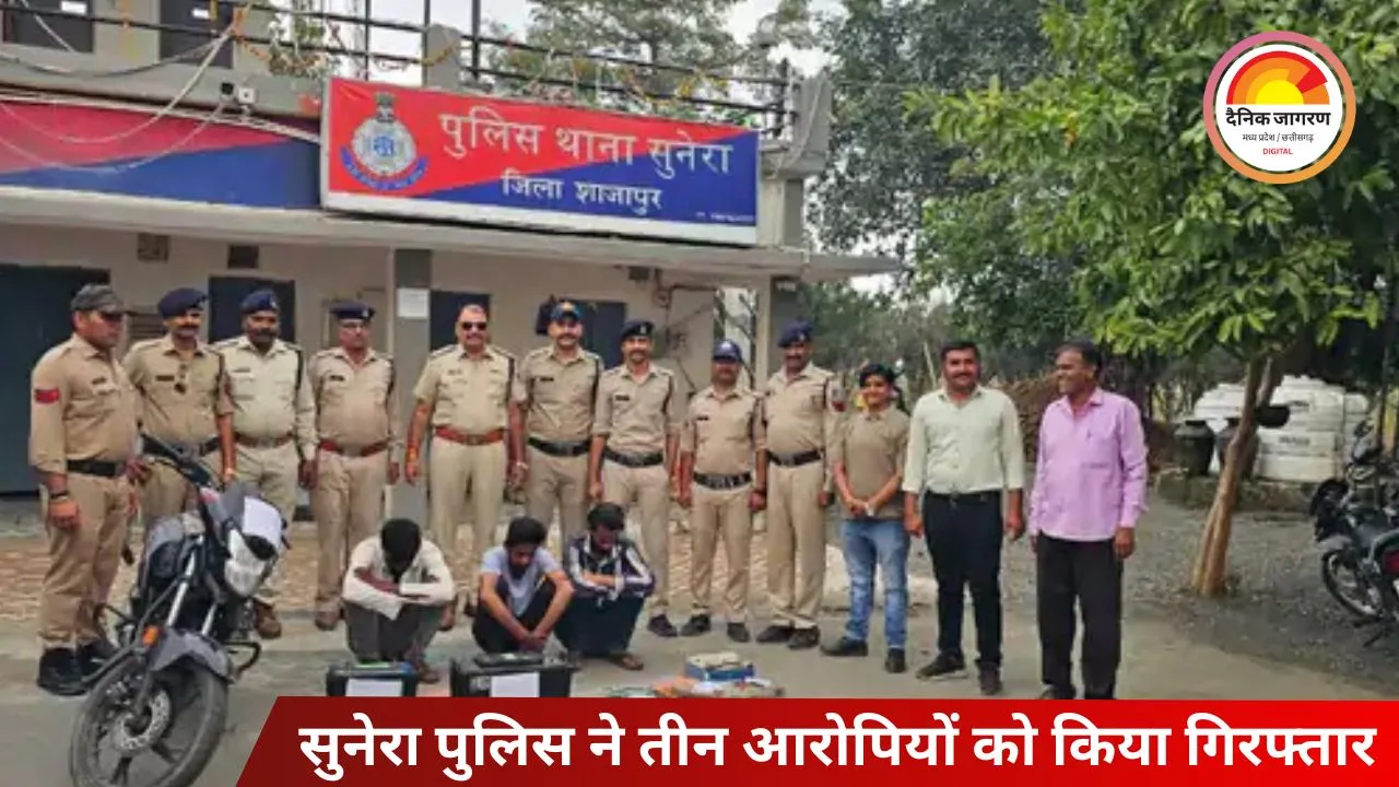 शाजापुर में चोरी का बड़ा खुलासा: 2.20 लाख का माल बरामद, तीन आरोपी गिरफ्तार