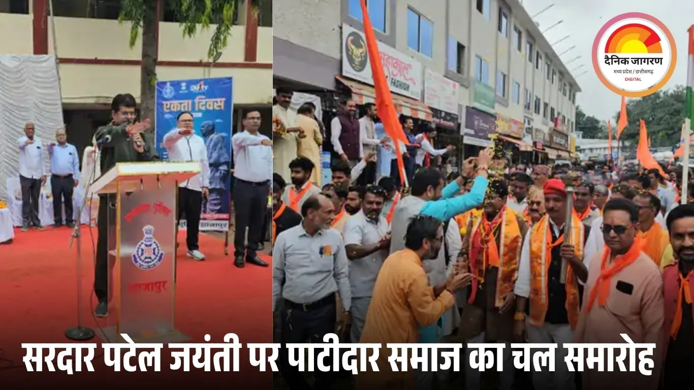 शाजापुर में ‘रन फॉर यूनिटी’ और चल समारोह से गूंजी देशभक्ति: सरदार पटेल जयंती पर अधिकारियों ने दिलाई एकता की शपथ