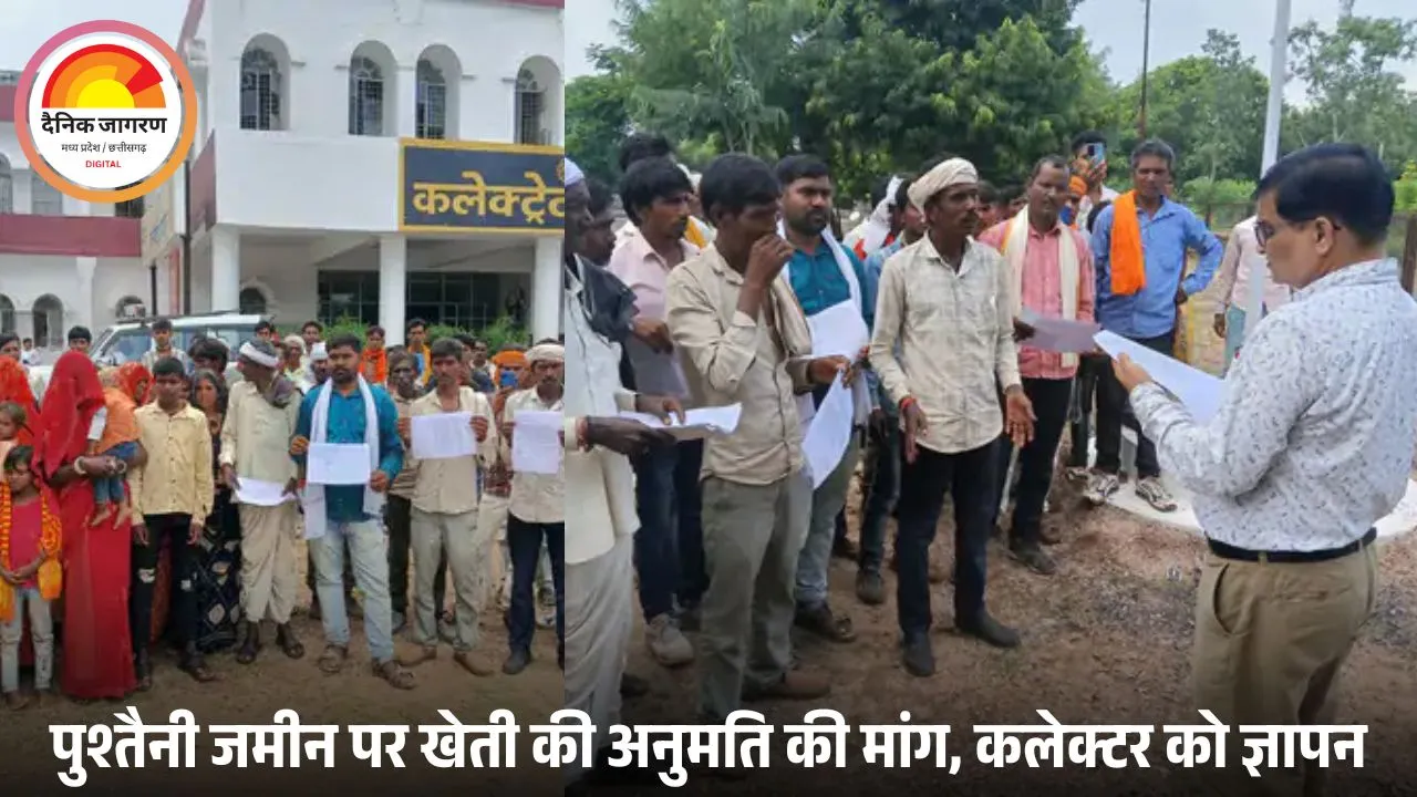 श्योपुर में पुश्तैनी जमीन पर खेती का विवाद: ग्रामीणों ने कलेक्ट्रेट में सौंपा ज्ञापन