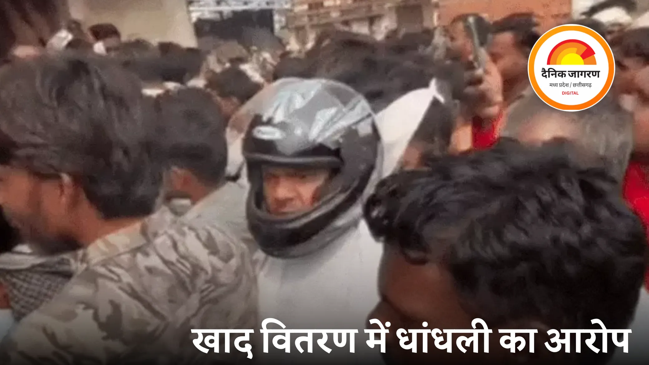 शिवपुरी में खाद वितरण की अव्यवस्था पर भड़के विधायक कुशवाह, खुद बने आम किसान, बोले– 