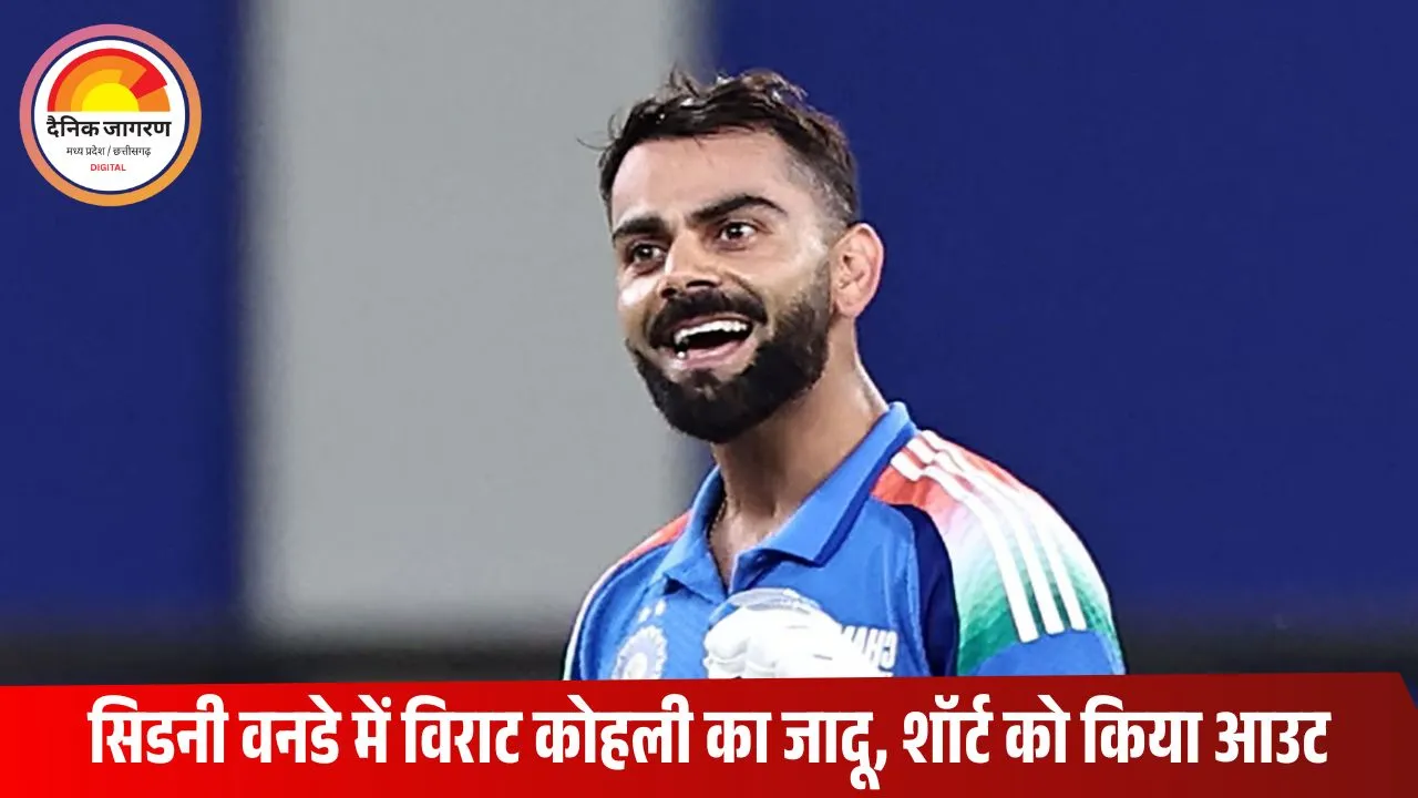 विराट कोहली ने टीम इंडिया को बचाया बड़ा नुकसान! गिल की गलती पर लगाया ‘सुपर कैच’ से पर्दा