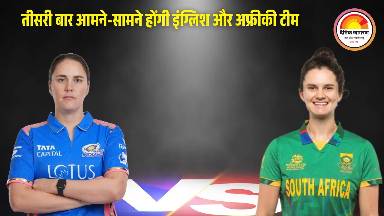 विमेंस वर्ल्ड कप का पहला सेमीफाइनल आज: इंग्लैंड और साउथ अफ्रीका में टक्कर