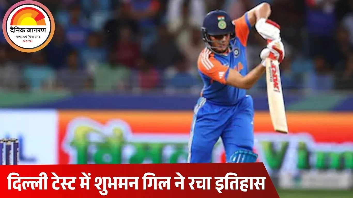 शुभमन गिल ने रचा इतिहास, WTC में बने नंबर-1, ऋषभ पंत को पीछे छोड़ा