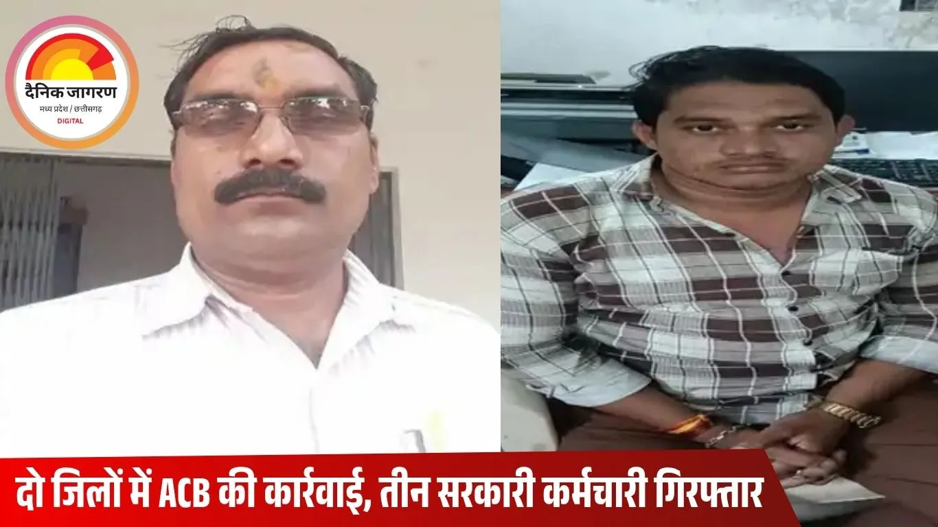 मनेंद्रगढ़ और जांजगीर-चांपा में रिश्वतखोर अधिकारी गिरफ्तार: ACB की दोहरी कार्रवाई में इंजीनियर