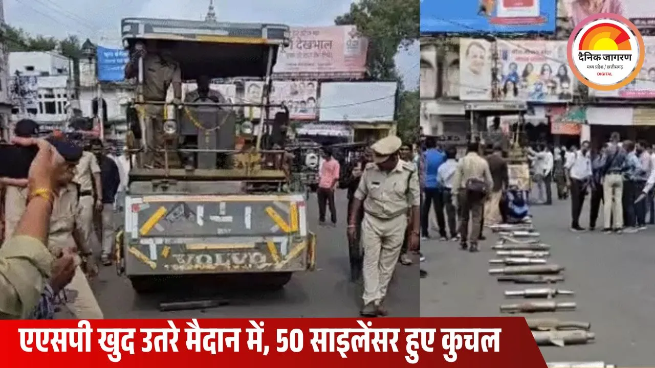 उज्जैन पुलिस की सख्त कार्रवाई: अवैध साइलेंसर पर चला रोड रोलर, एएसपी खुद उतरे मैदान में