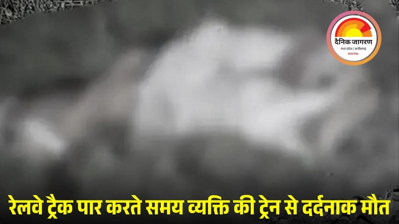 बिरसिंहपुर पाली में रेलवे ट्रैक पार करते समय व्यक्ति की ट्रेन से मौत