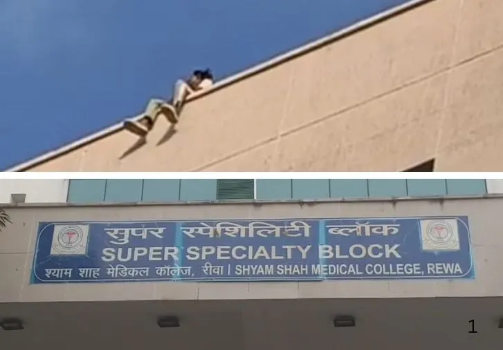 रीवा अस्पताल में युवती का आत्मघाती प्रयास, सुरक्षा गार्ड ने बचाई जान