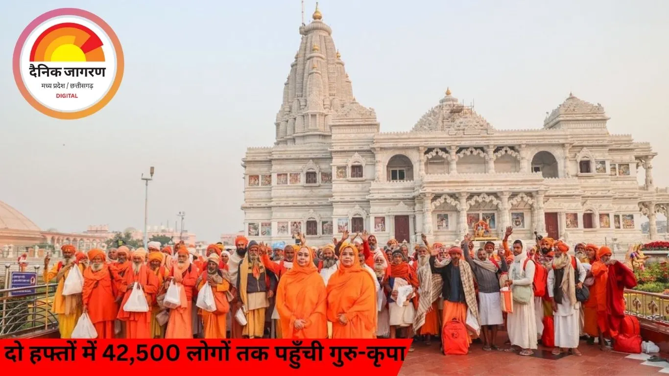 दो हफ्तों में 42,500 लोगों तक पहुँची गुरु-कृपा: जगद्गुरु श्री कृपालु जी महाराज की विशाल सेवा-परंपरा