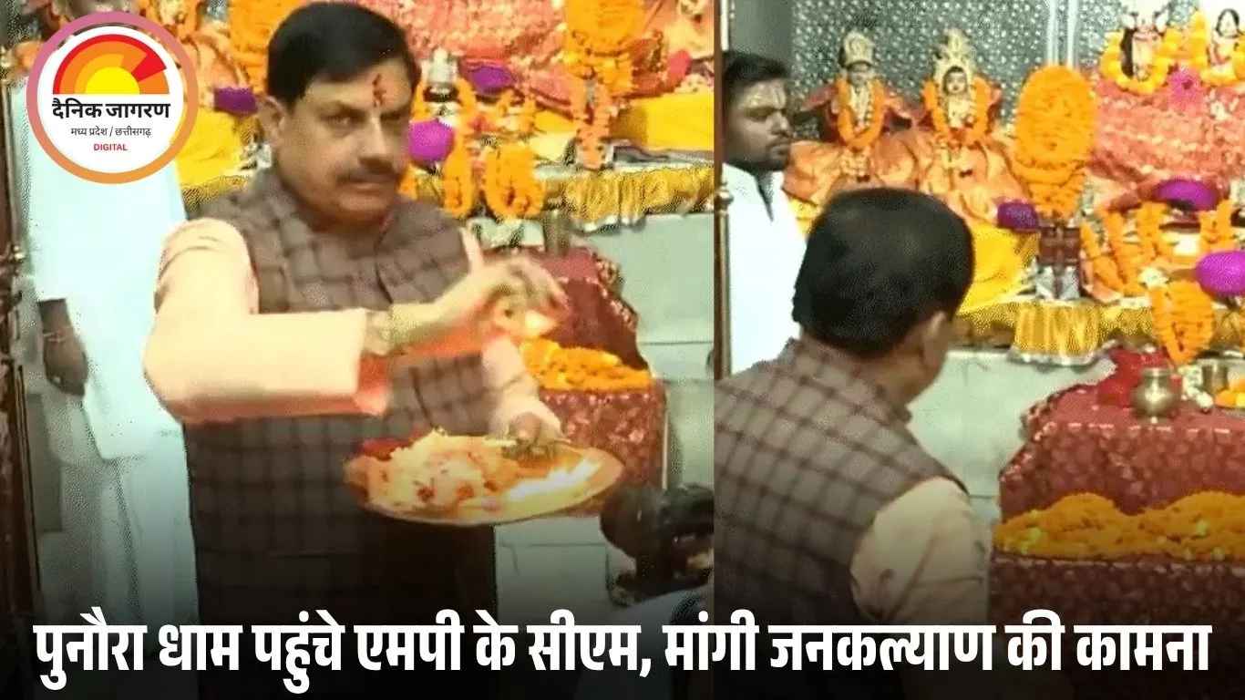सीतामढ़ी में CM मोहन यादव ने की मां जानकी की पूजा: बोले— महागठबंधन के रहते राम मंदिर कभी नहीं बन पाता