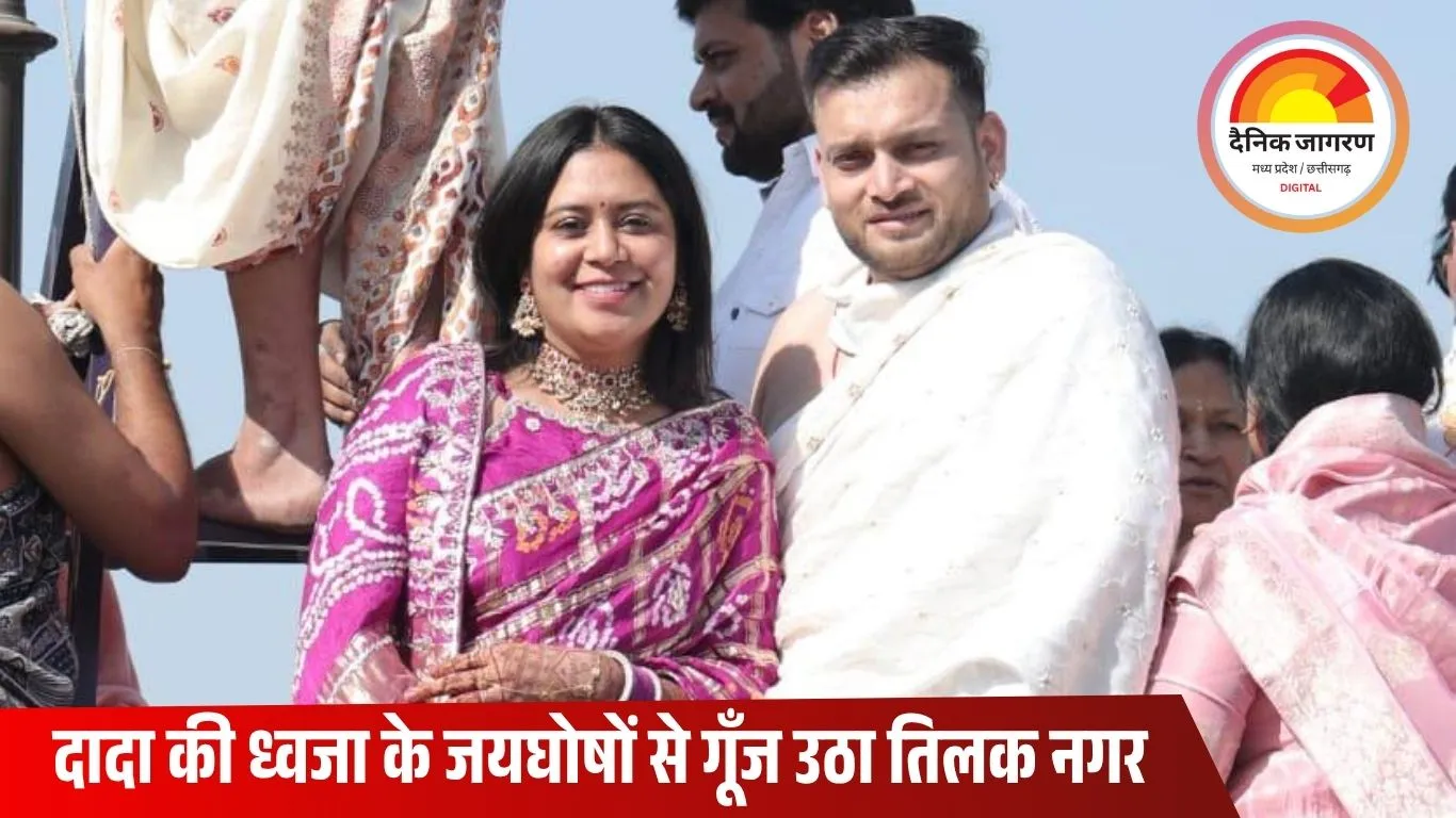 भक्ति की पताका संग गूँज उठा तिलकेश्वर तीर्थ, ध्वजा महोत्सव में उमड़े हज़ारों श्रद्धालु