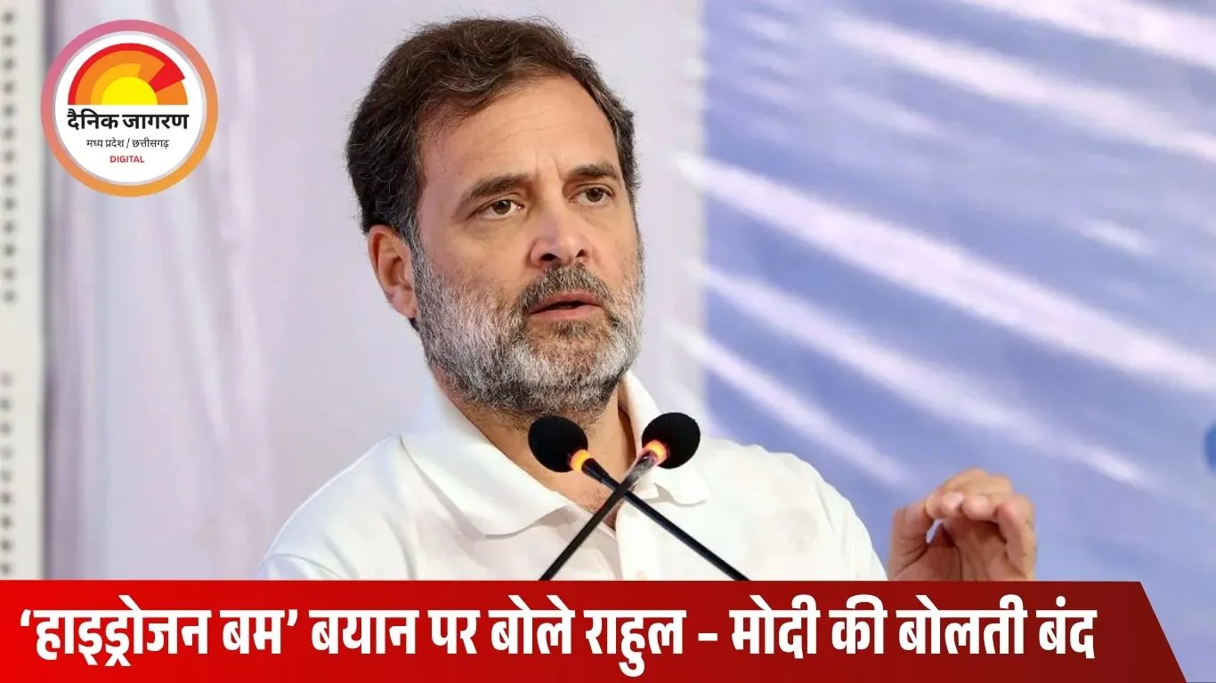 ‘मेरे हाइड्रोजन बम पर EC और मोदी चुप क्यों’: किशनगंज में राहुल गांधी का हमला — बोले, मोदी-शाह वोट चोरी कर जीतते हैं चुनाव