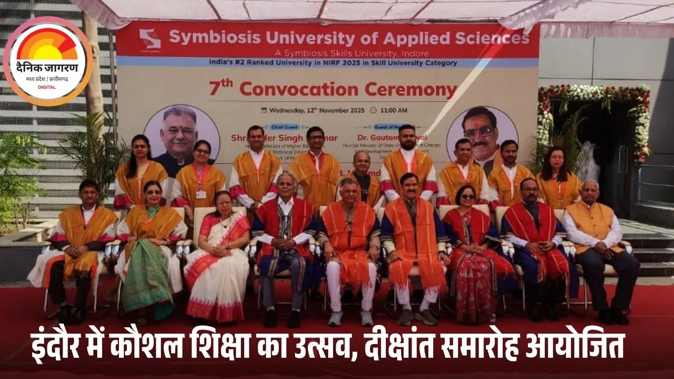 सिंबायोसिस यूनिवर्सिटी, इंदौर का 7वां दीक्षांत समारोह सम्पन्न: कौशल आधारित शिक्षा और उत्कृष्ट प्रदर्शन के लिए विद्यार्थियों का सम्मान