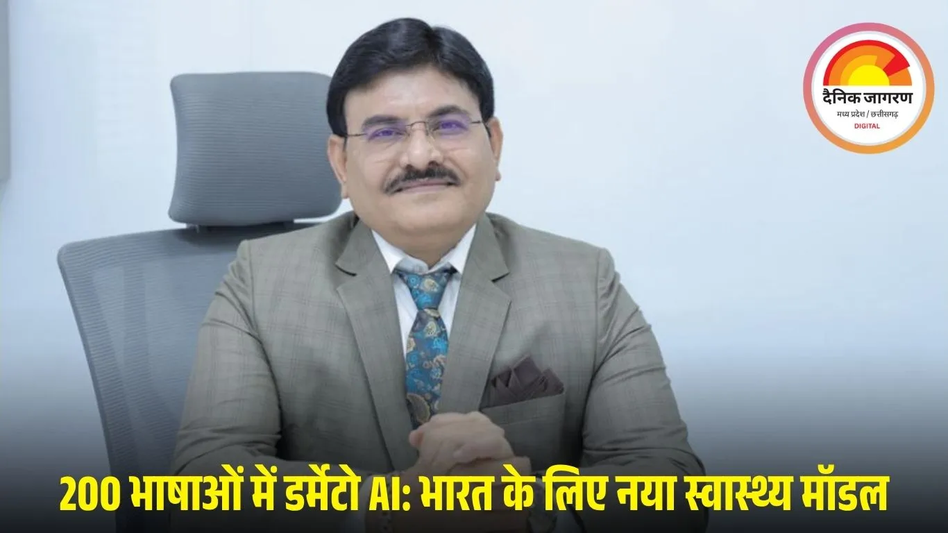 डॉ. सखिया का TEDx विजन: तकनीक आधारित 20,000 AI-डर्मेटो केंद्र से ग्रामीण भारत में त्वचा सेवाओं का विस्तार