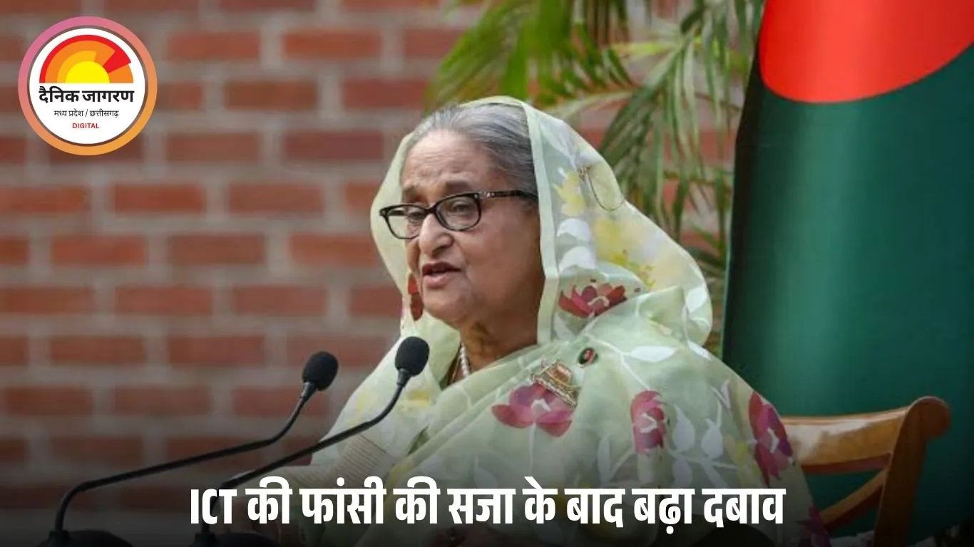 क्या शेख हसीना को अब बांग्लादेश को सौंपेगा भारत?