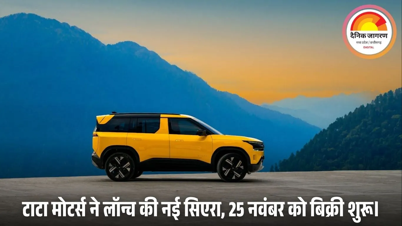 टाटा सिएरा की शानदार वापसी: प्रोडक्शन-रेडी मॉडल पेश, भारतीय क्रिएटिव इकोसिस्टम से साझेदारी