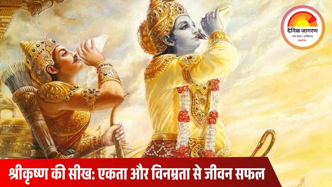 श्रीकृष्ण की पांडवों को सीख: अहंकार से बचें और विनम्रता अपनाएं, सफलता और शांति मिलती है