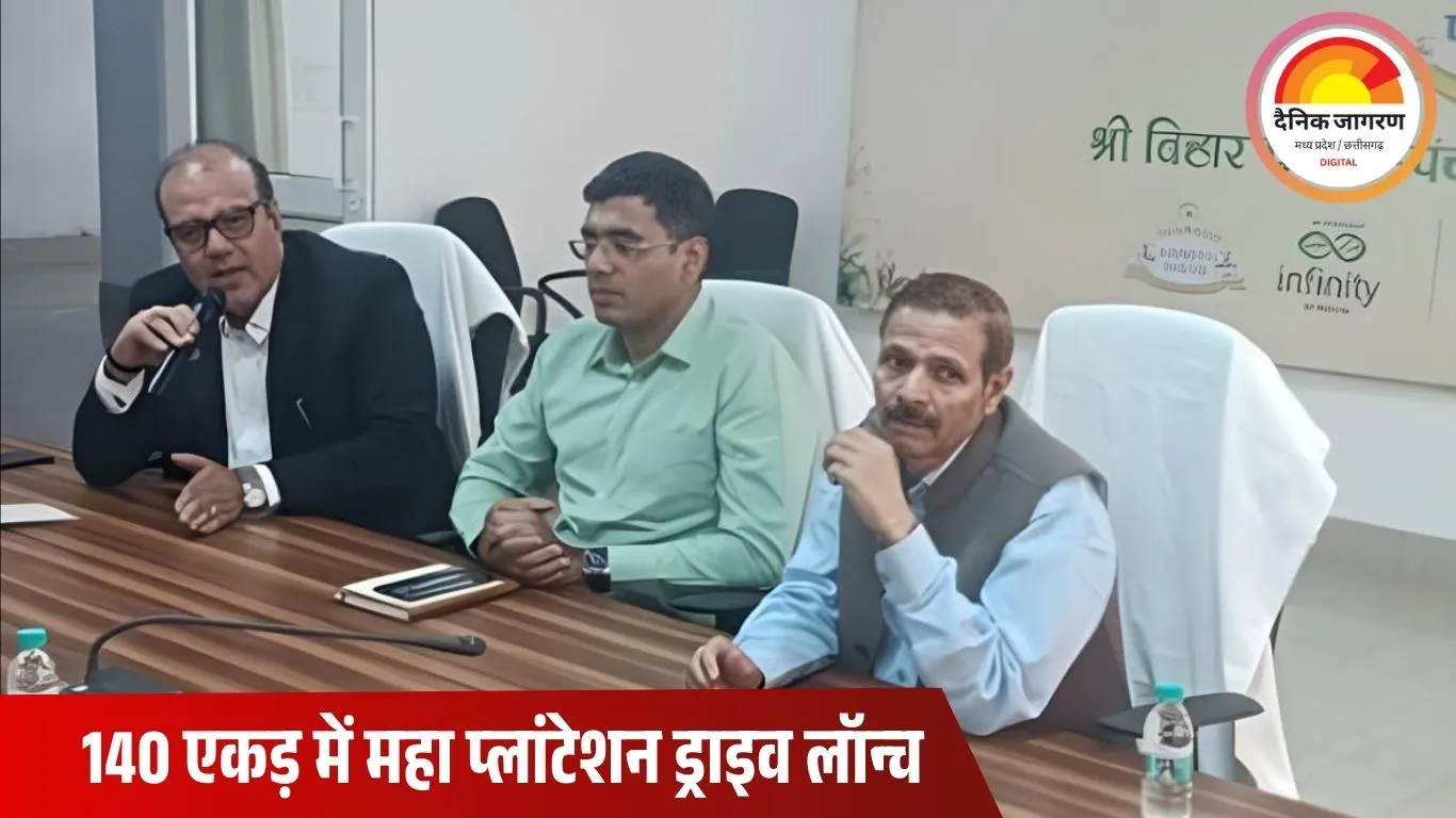 वृंदावन में श्री बिहारी पंचमी पंचवटी महोत्सव 2025 की घोषणा, कृष्णा भूमि आर्केड का 140 एकड़ में महा प्लांटेशन ड्राइव