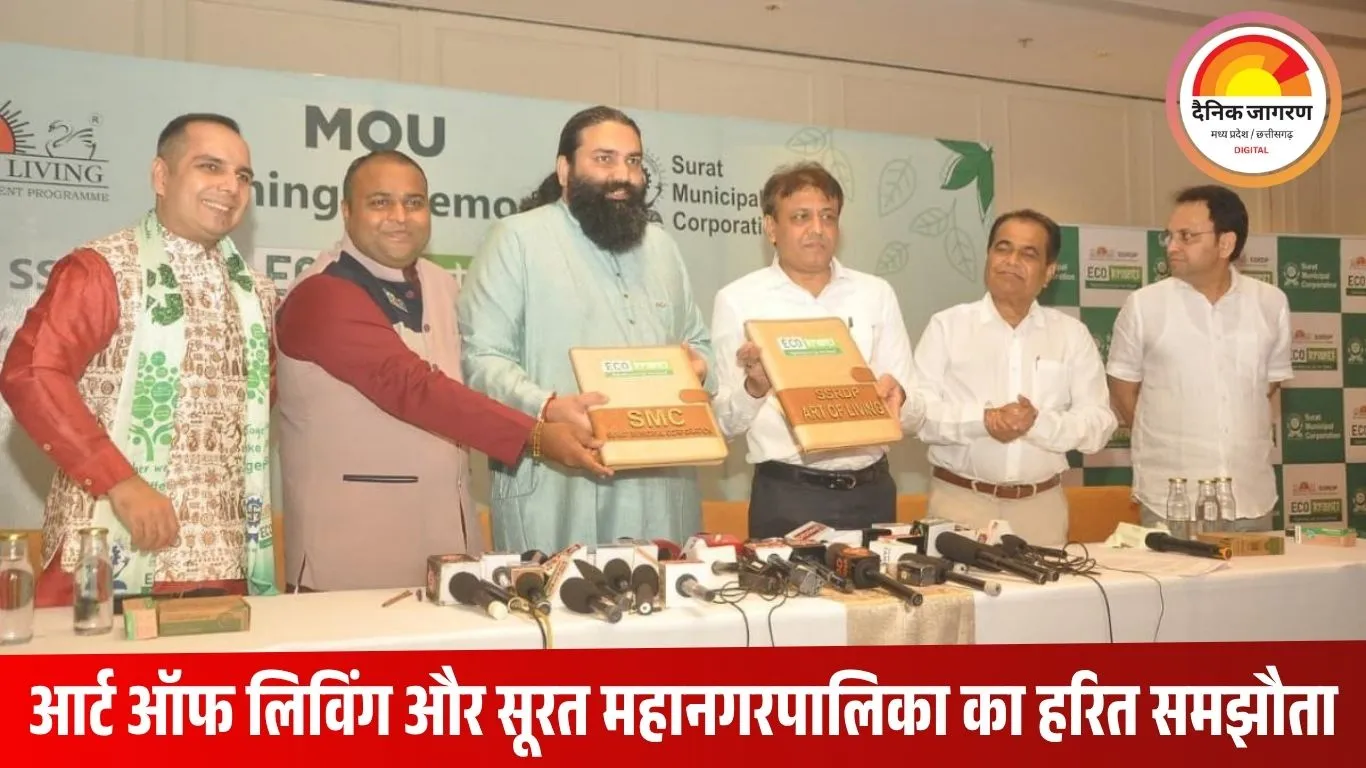 सूरत से ‘इको क्रांति’ का आगाज़: रविशंकर के नेतृत्व में आर्ट ऑफ लिविंग का प्लास्टिक मुक्त भारत अभियान शुरू
