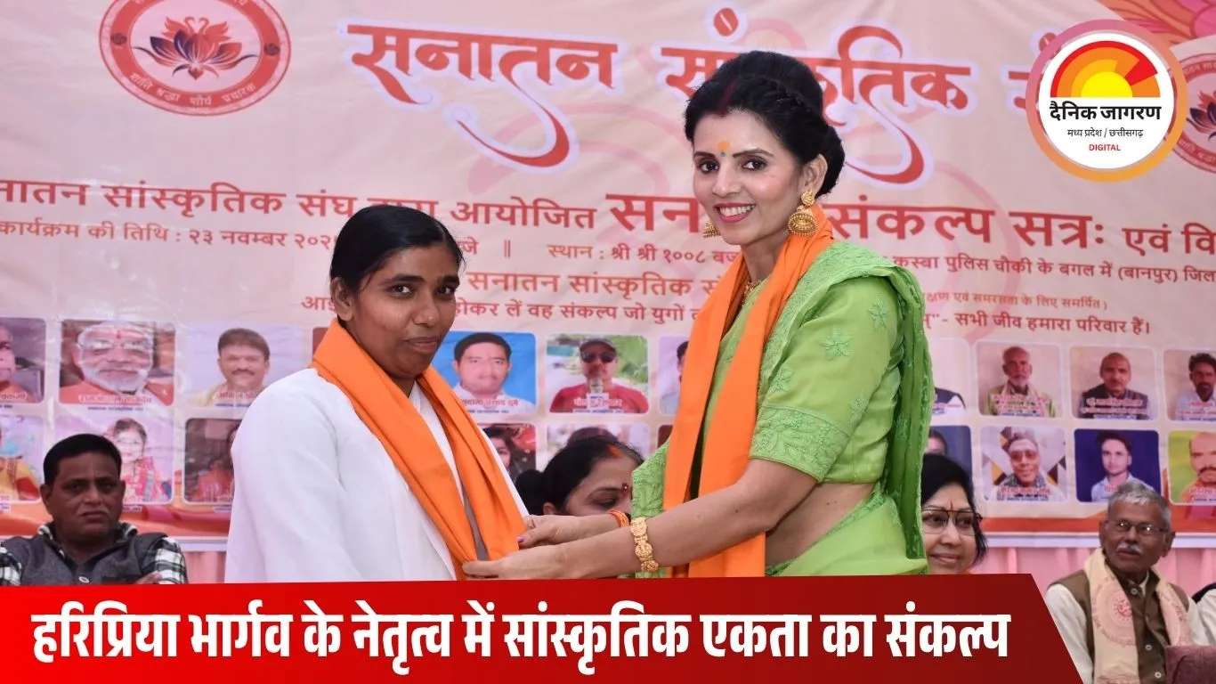 बानपुर में ‘सनातन संकल्प शत्र’: हजारों श्रद्धालुओं की उपस्थिति में सांस्कृतिक एकता और परंपरा संरक्षण का संकल्प