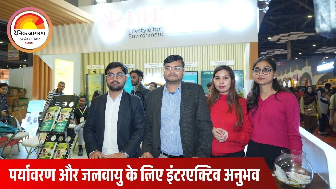IITF 2025 में मिशन LiFE पैविलियन बना आकर्षण का केंद्र, पर्यावरण-जिम्मेदार जीवनशैली को बढ़ावा