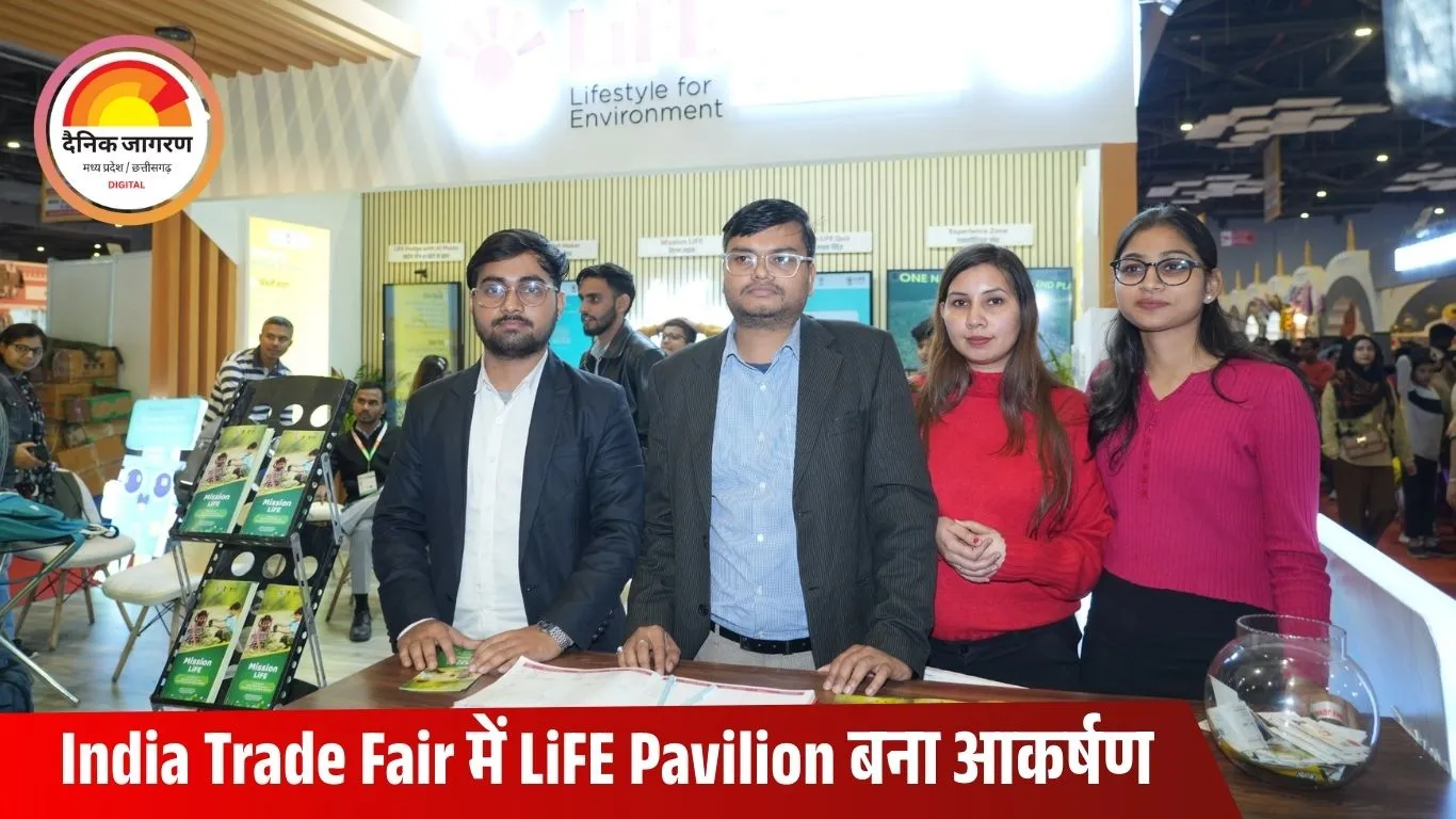 इंडिया इंटरनेशनल ट्रेड फेयर में मिशन LiFE पैविलियन छाया; इंटरएक्टिव प्रदर्शनी बनी आगंतुकों की पहली पसंद